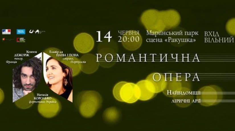 В Мариинском парке состоится концерт «Романтическая опера»