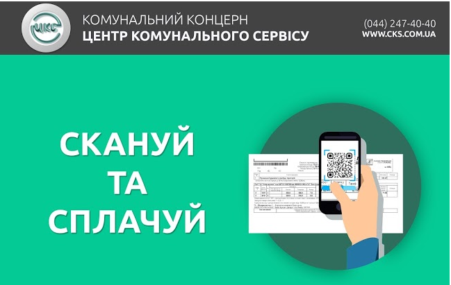 Почему на квитанции жкх одна сумма а qr коде другая