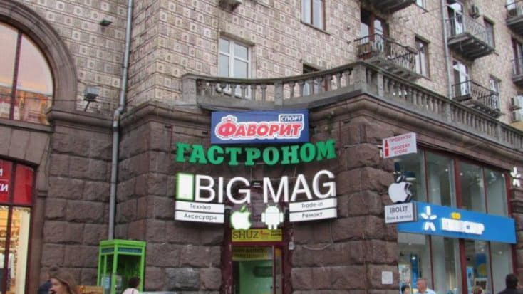 В Киеве запущен онлайн-сервис для оформления вывесок