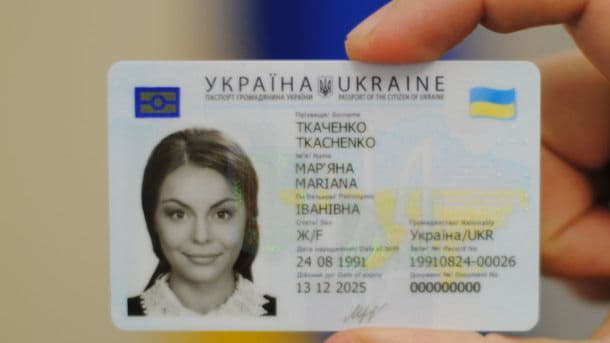Украинцы смогут по желанию и в любое время обменять бумажный паспорт на ID-карту