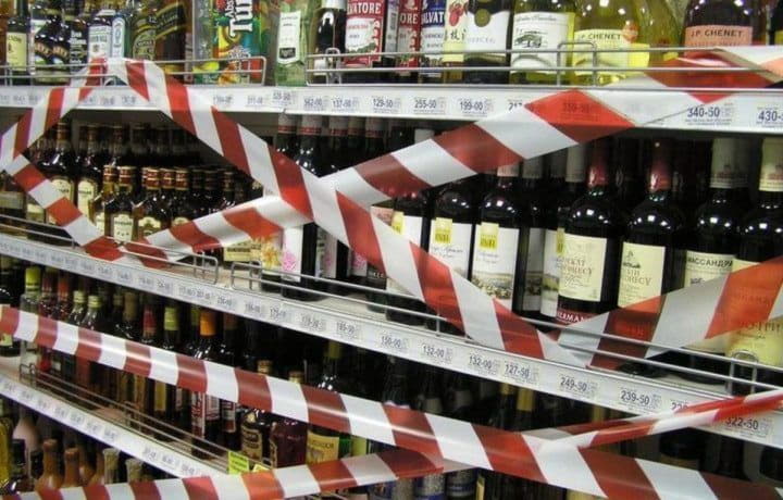 У прикордонних районах Київщини заборонили продаж алкоголю