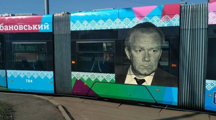 На Борщаговскую линию вышел трамвай Pesa с портретом Валерия Лобановского