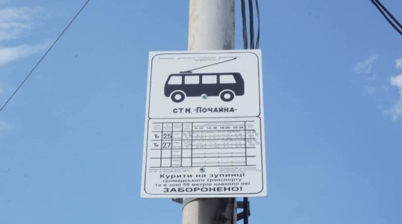 Остановка автобусов и троллейбусов «Ст. м. «Петровка» переименована