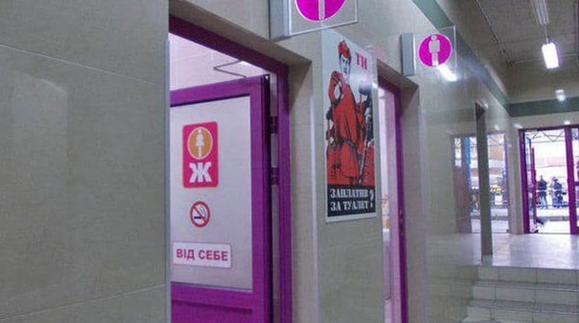 В супермаркетах обустройство туалетов для посетителей станет обязательным