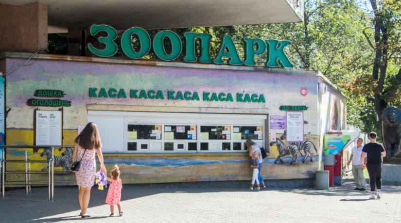 На входе в киевский зоопарк будет обустроена площадь